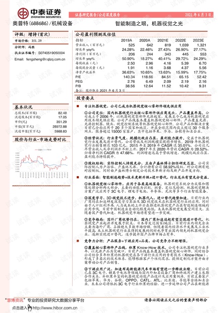 智能产品与芯片光照有关吗